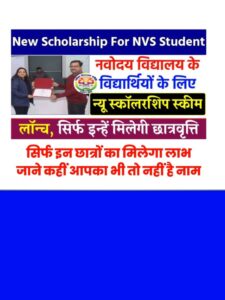 New Scholarship For NVS Students